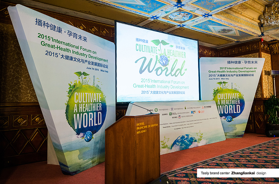 TASLY-米兰世博会形象