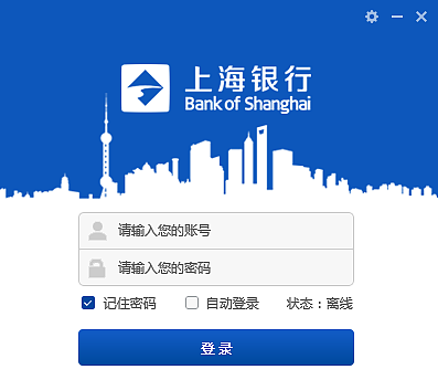 pc客户端登录界面