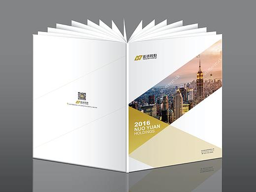 诺远资产品牌画册设计方案