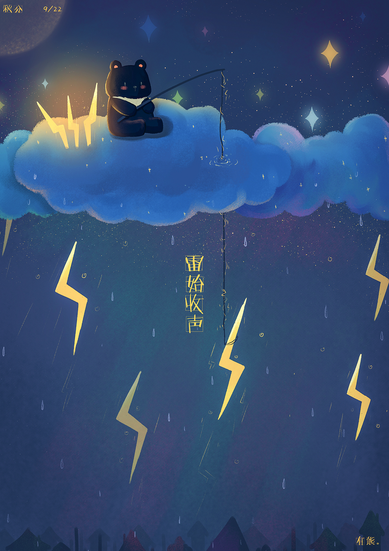 节气 有熊（图ZMjI1Nzc1NDky） - 创作习作 - 站酷设计师兔狮子原创素材 - 站酷ZCOOL