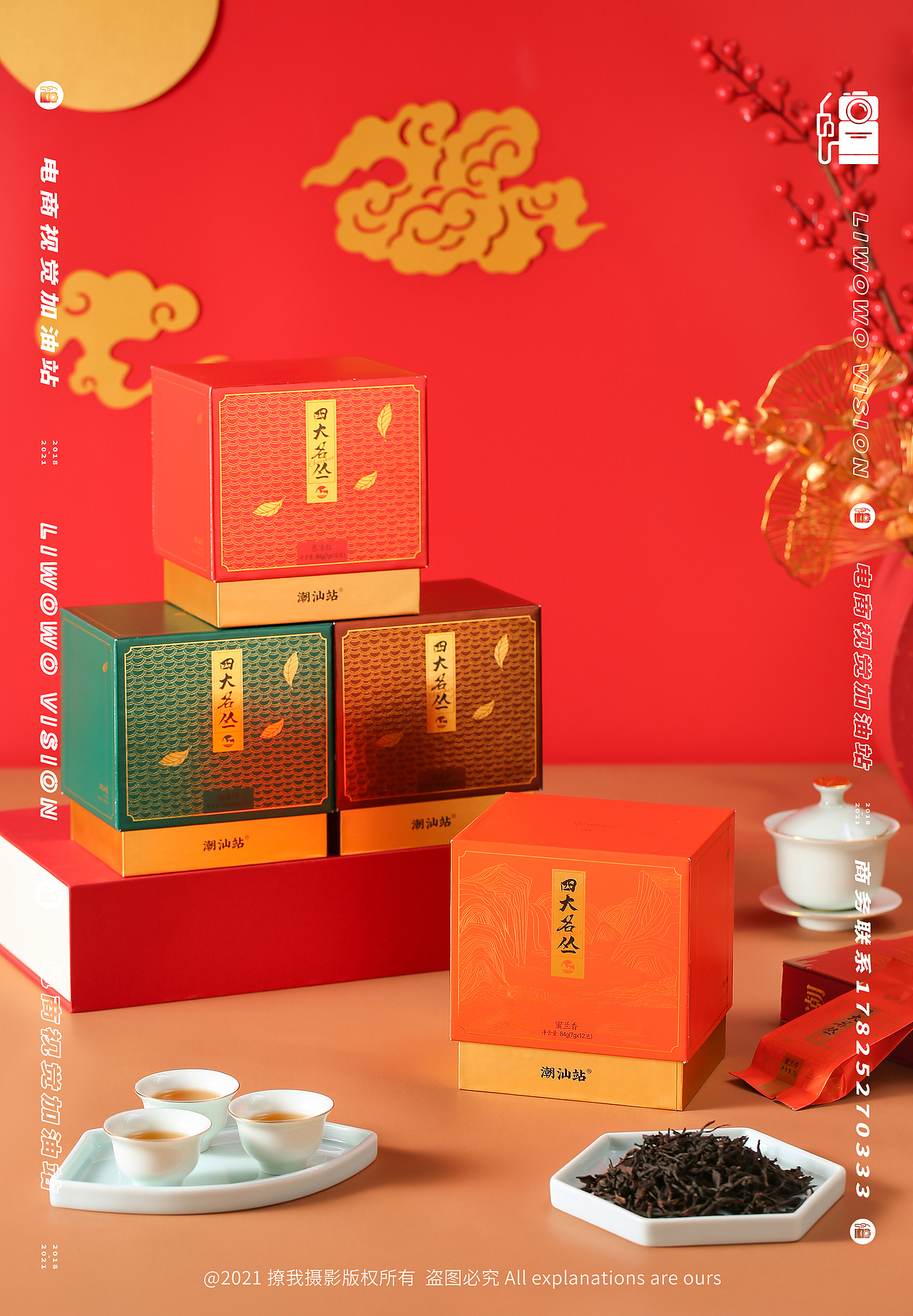 食品拍摄 | 潮汕站 x 春节礼盒系列 x LIAOWO VISION（图ZMjg0MzkzMDIw） - 美食摄影 - 站酷设计师撩我视觉原创素材 - 站酷ZCOOL