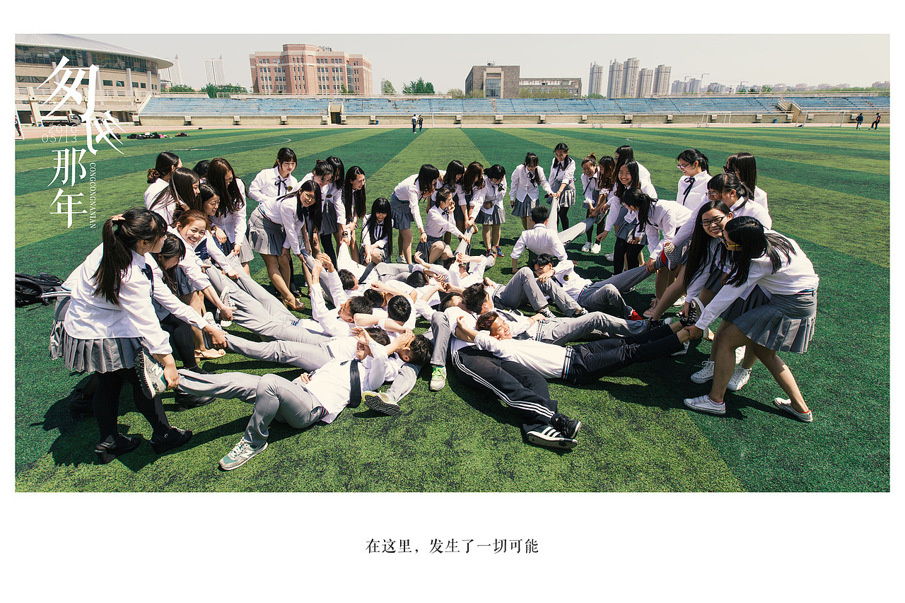 又是一年毕业季16.05.13（图ZNDk0OTU0NDg=） - 人像摄影 - 站酷设计师swatzs926原创素材 - 站酷ZCOOL
