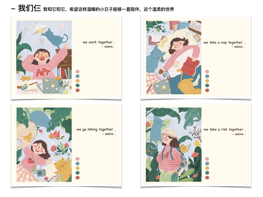 年中总结（图ZMTY5NjMwNjQw） - 创作习作 - 站酷设计师elaine歪y原创素材 - 站酷ZCOOL