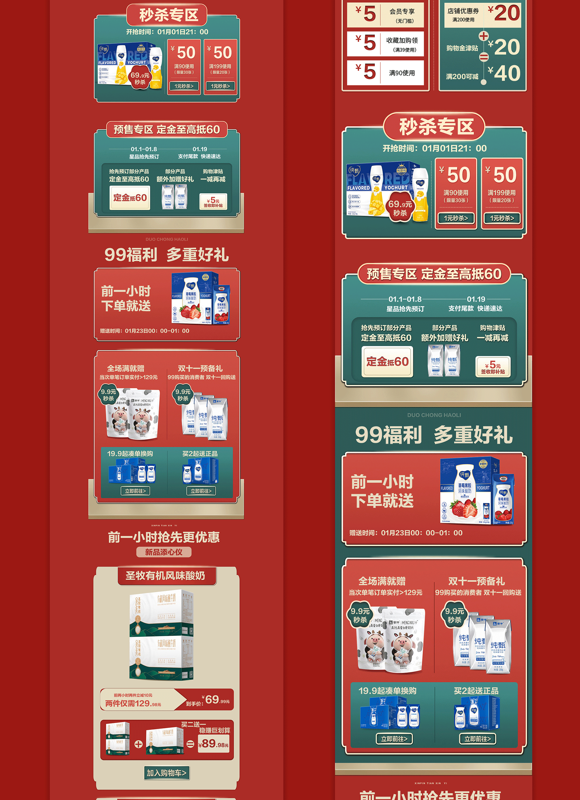 电商详情页（图ZMjc2Mzk2NzI4） - 其他平面 - 站酷设计师i邹小狗原创素材 - 站酷ZCOOL