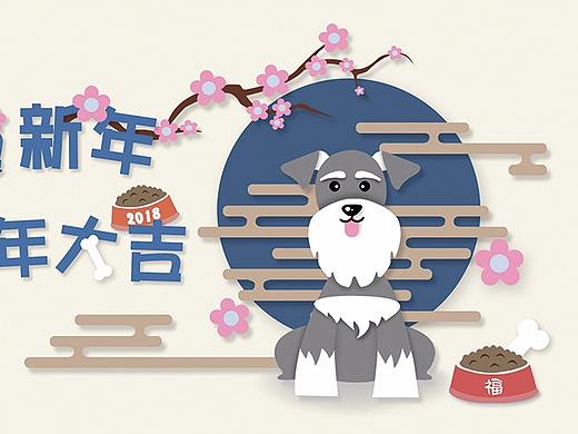 狗年新年插画
