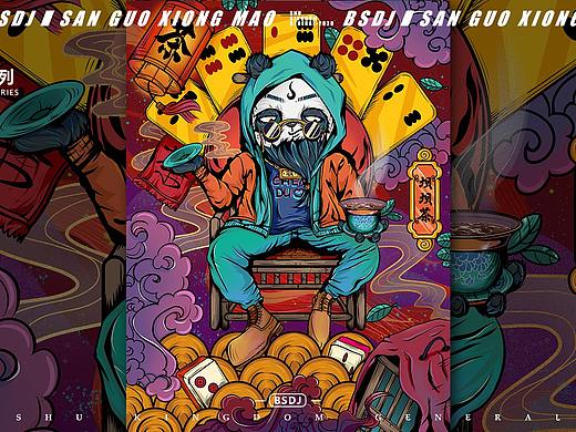 国潮三国熊猫合辑