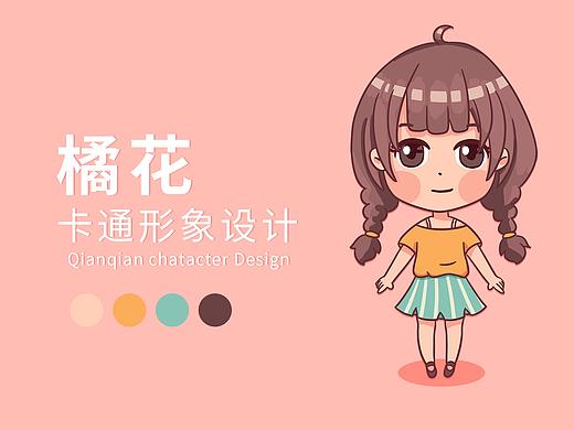 橘花形象设计练习