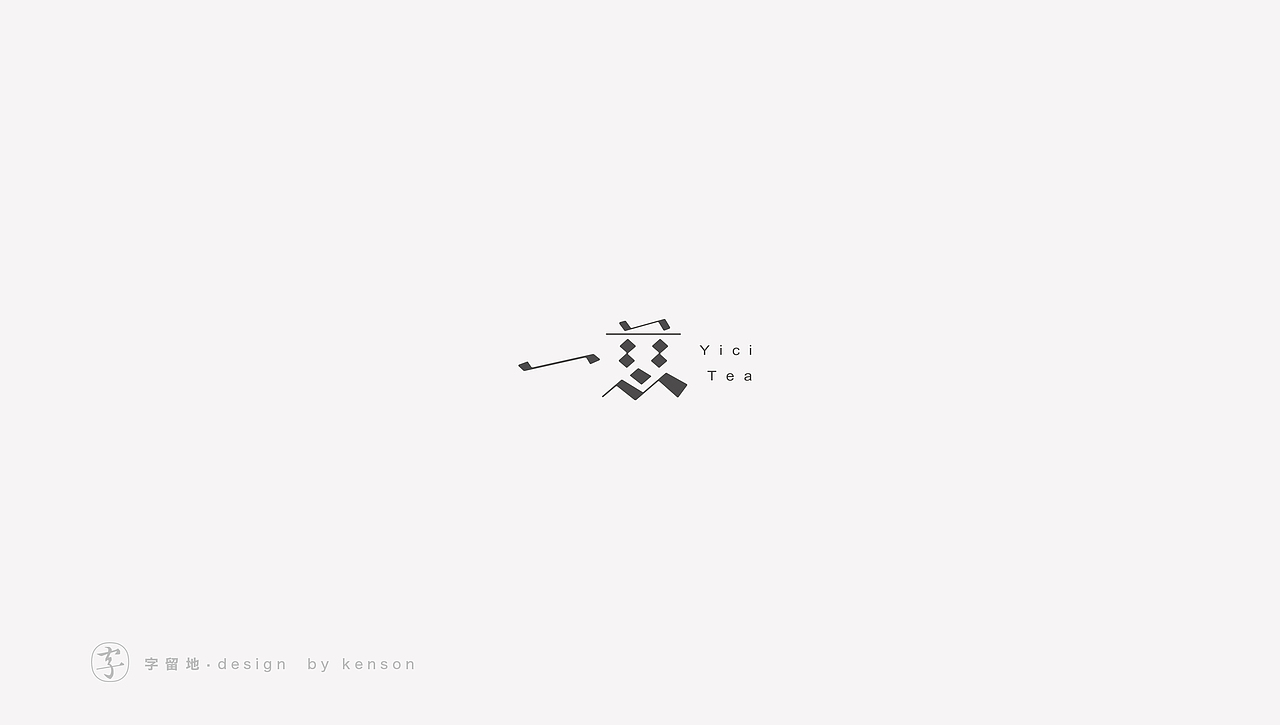 一些字体练习（图ZMjIzMjY1MTQ4） - 字体/字形 - 站酷设计师唯悟品牌刘康会原创素材 - 站酷ZCOOL