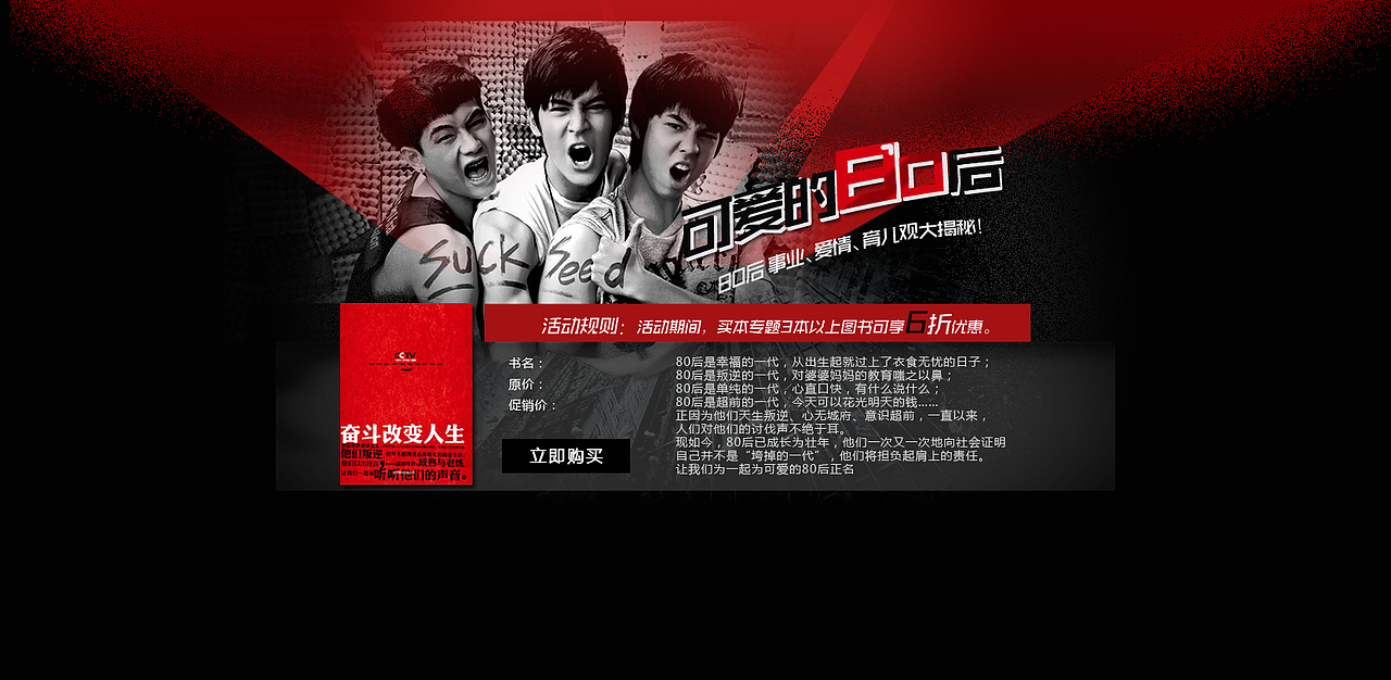 网页设计_日常活动banner（图ZMTI2MDQzMDYw） - 运营设计 - 站酷设计师花花姐001原创素材 - 站酷ZCOOL
