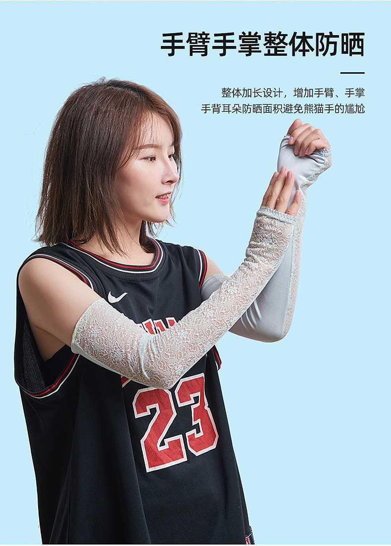 轻薄透气防晒手袖详情,主图