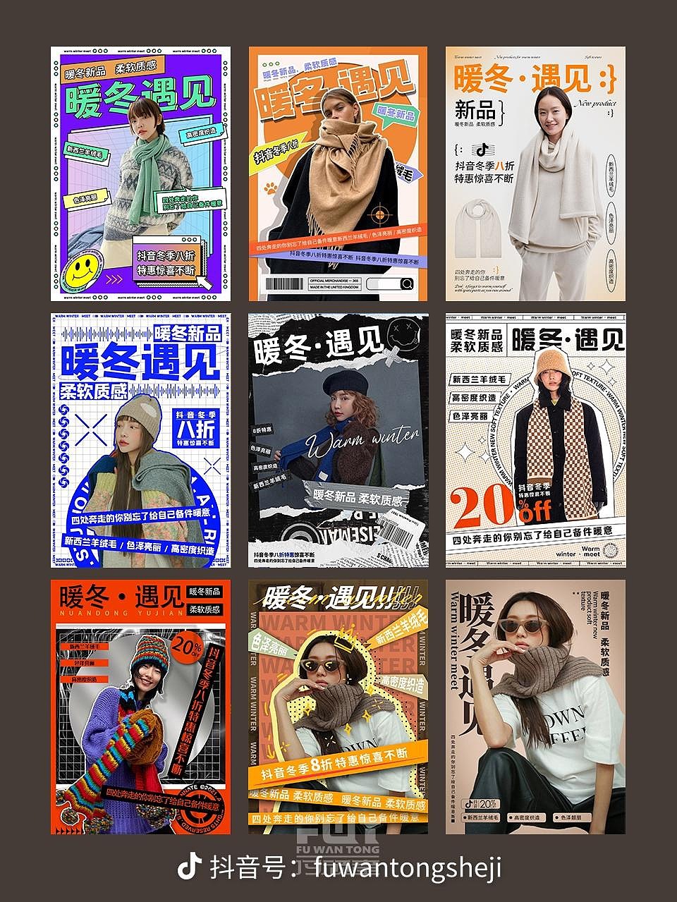 潮酷个性风海报/长图（图ZMjgyNjEyNTQw） - 海报 - 站酷设计师婼辰熙原创素材 - 站酷ZCOOL