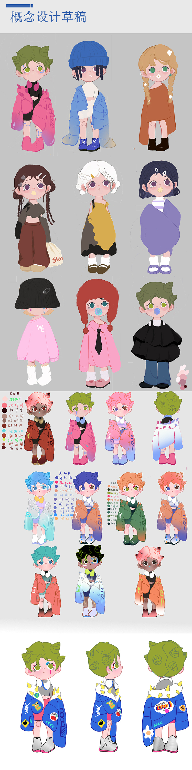 2022年潮玩作品设计，插画集合