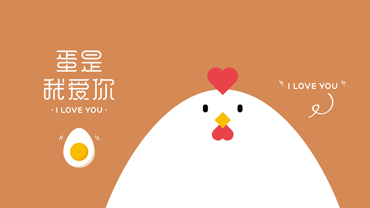 农产品鸡蛋品牌包装设计