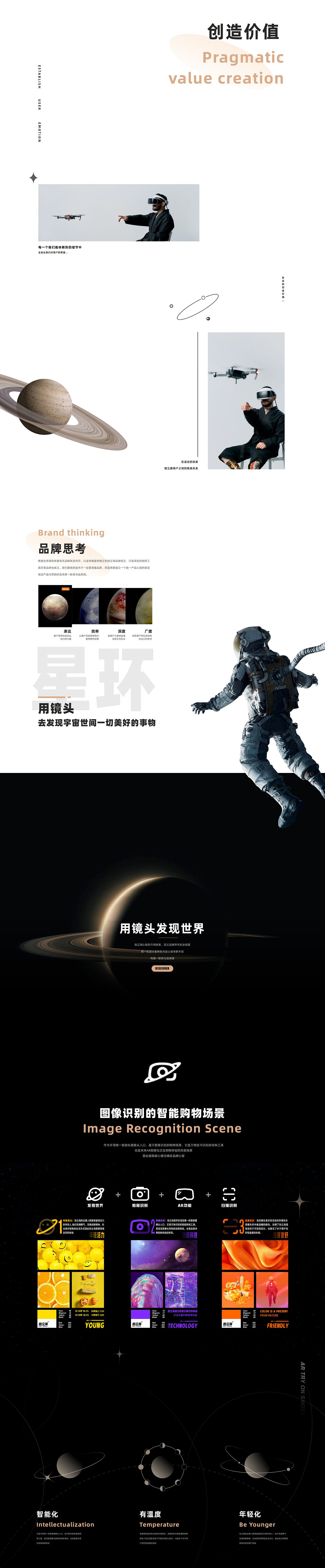 基于图像识别的购物场景（图ZMjk4ODIzOTIw） - APP界面 - 站酷设计师深海大鱼原创素材 - 站酷ZCOOL