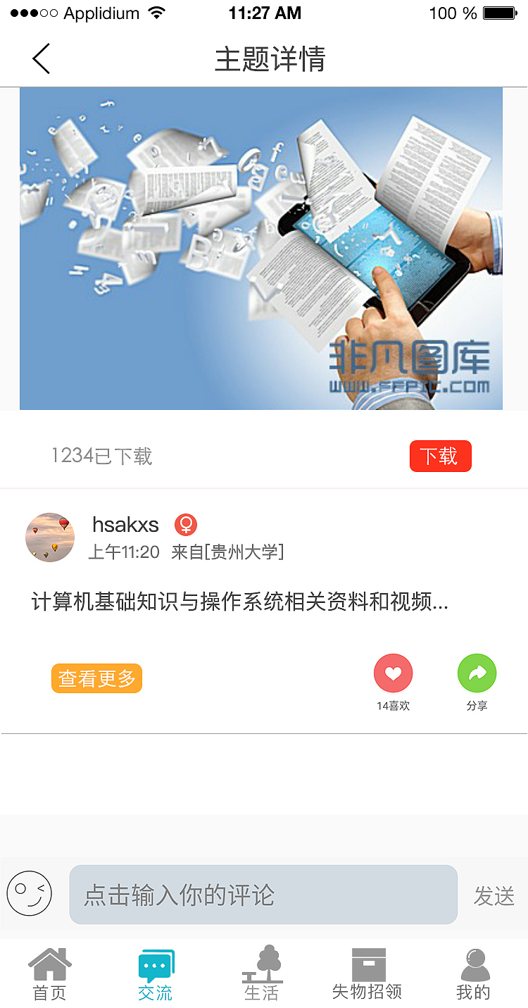 社交APP（图ZNzUxNTg5Mjg=） - APP界面 - 站酷设计师阳光下的丑小鸭原创素材 - 站酷ZCOOL