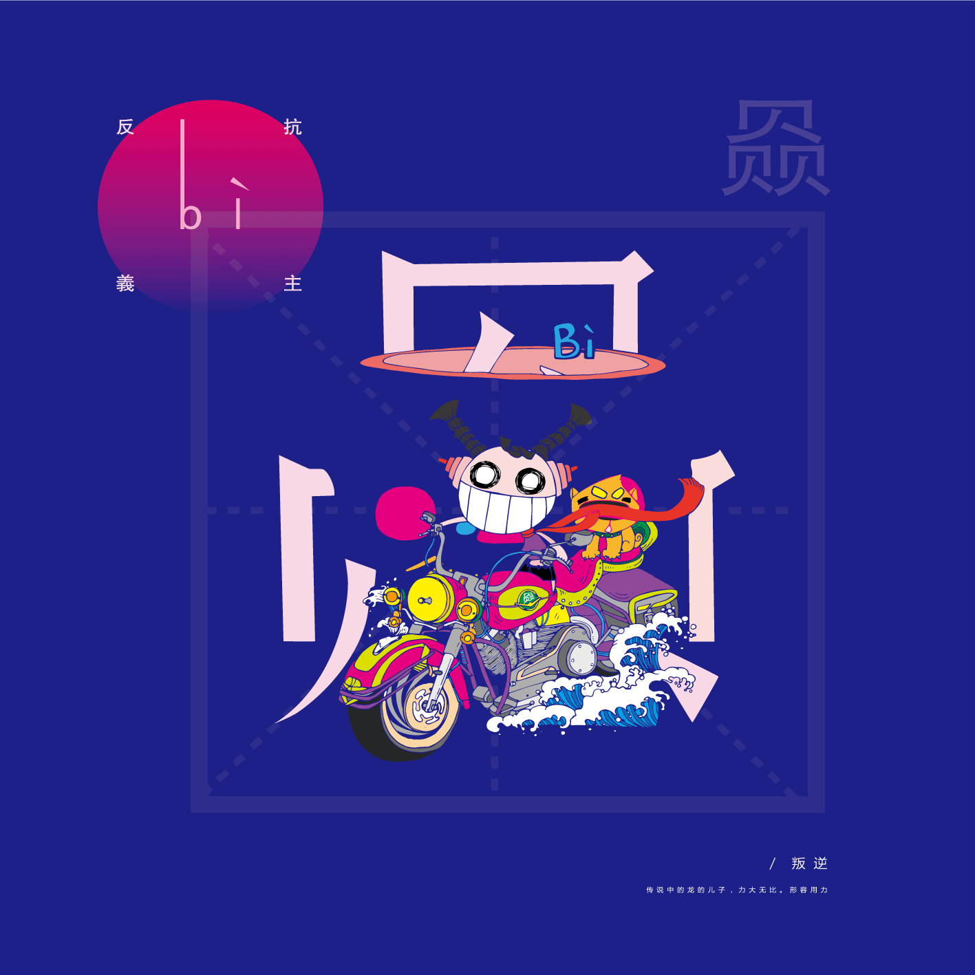 阿缺(图ZODAwNzE5MDg=) - 海报 - 站酷设计师矛盾体Eloo原创素材 - 站酷ZCOOL