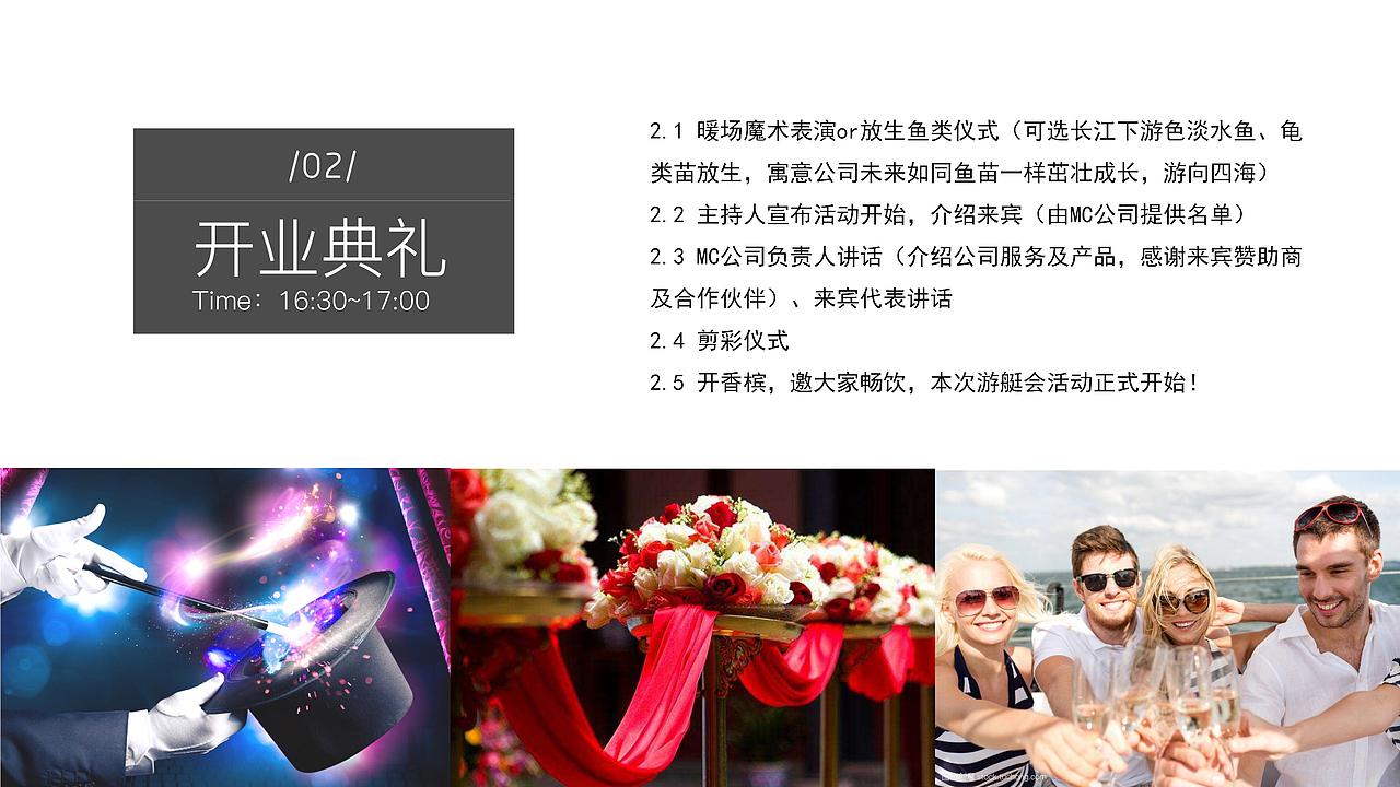 第一次做实体活动方案(以前只做过游戏策划案)