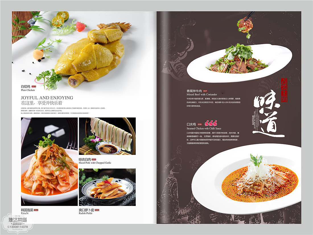 重庆人都非常喜欢的菜牌设计制作案例【公司原创案例】（图ZMjAxNzU0MDky） - 书籍/画册 - 站酷设计师捷达菜谱品牌设计原创素材 - 站酷ZCOOL