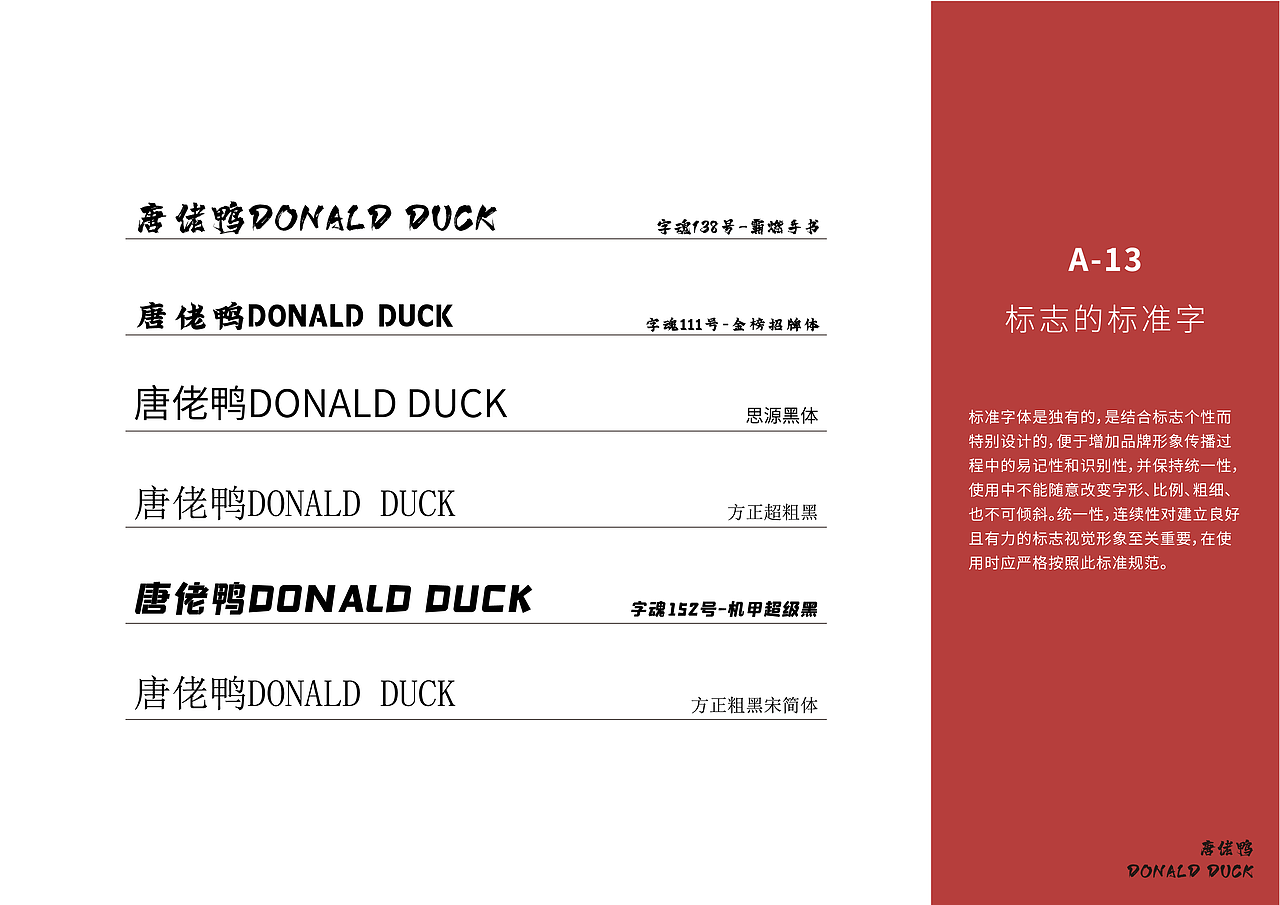 糖佬丫麻辣鸭货小海鲜可行性报告