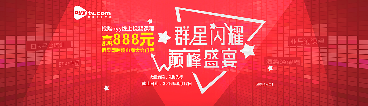 【一大波】Banner来袭（图ZNTg1ODMxOTY=） - 运营设计 - 站酷设计师董小文儿原创素材 - 站酷ZCOOL