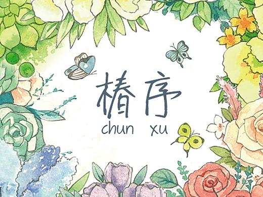 水彩水彩（个人主页-ZMjY4MTI5Njg=） - 商业插画 - 站酷设计师HAPPY小苑纸原创素材 - 站酷ZCOOL