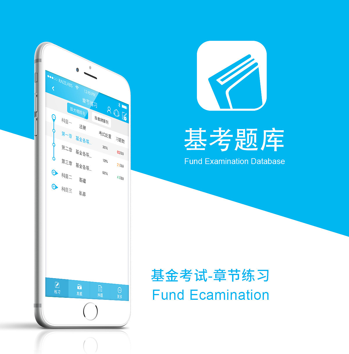 基考题库界面设计（图ZMTI3MjgyNTc2） - APP界面 - 站酷设计师hope_island原创素材 - 站酷ZCOOL