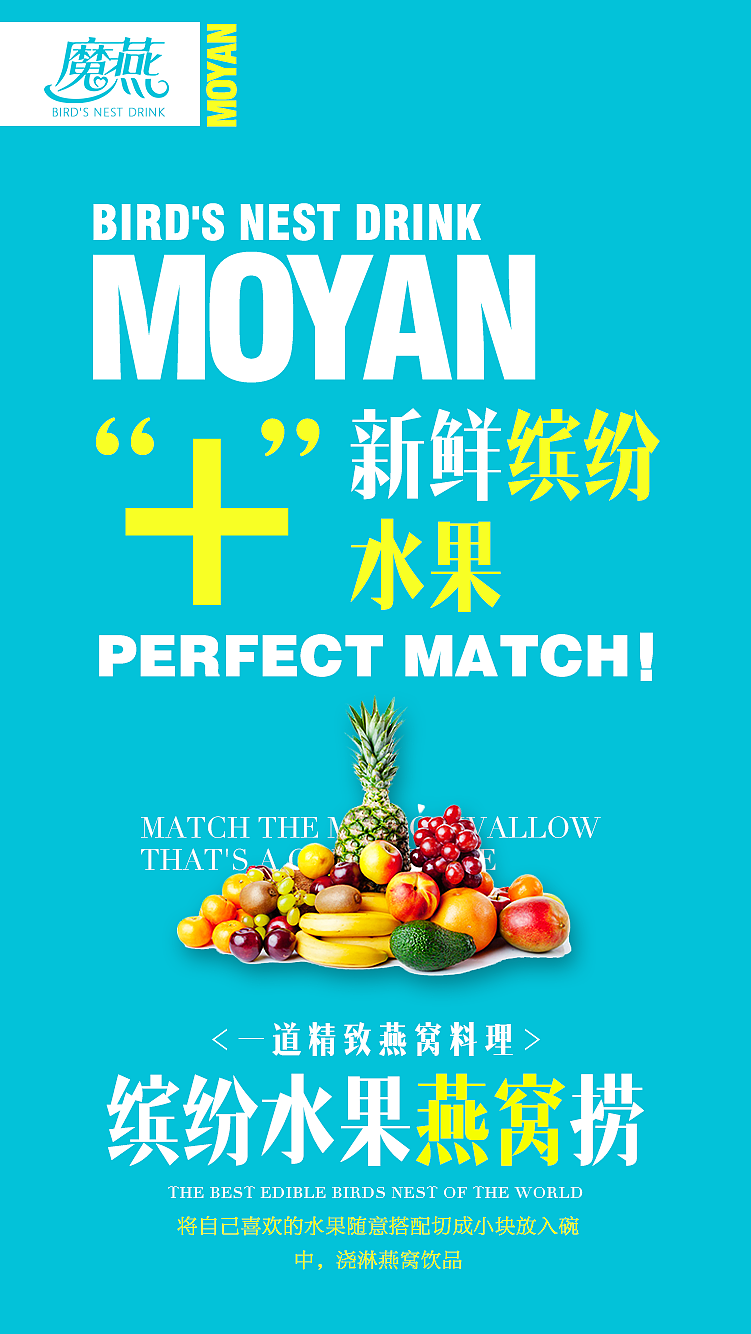 海报（魔燕）1（图ZMTg2OTc3MzI4） - 海报 - 站酷设计师逆时原创素材 - 站酷ZCOOL