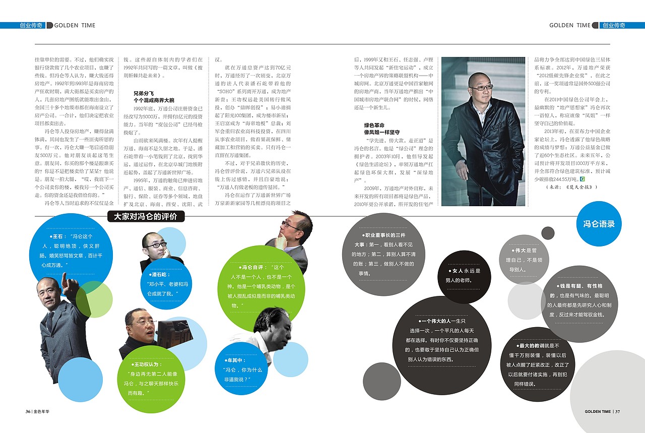 一些杂志的排版