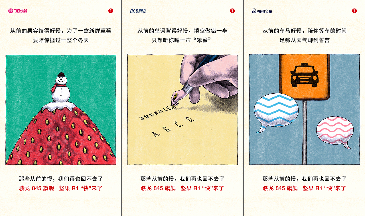 为谋手机品牌画的 Co-branding 海报插画（图ZMTEzOTM0Njgw） - 商业插画 - 站酷设计师FELIX_勺子原创素材 - 站酷ZCOOL