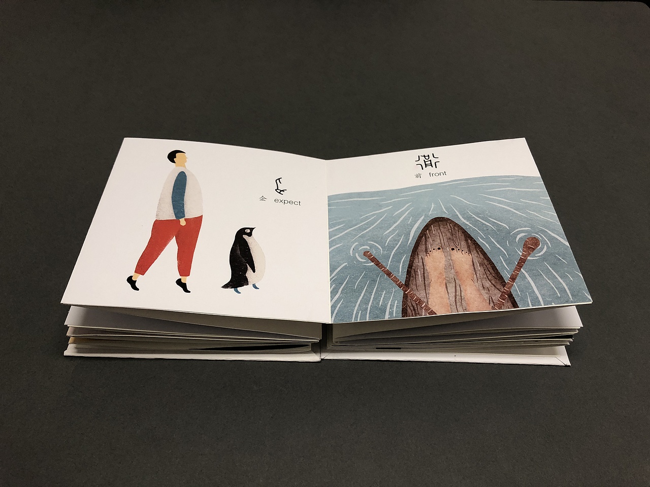 甲骨文字卡风琴书-一组与甲骨文有关的小插画