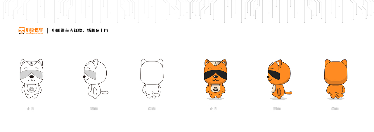 小嘟供车品牌VI设计（图ZMTM5MTc1ODM2） - 品牌 - 站酷设计师文道洛月月原创素材 - 站酷ZCOOL