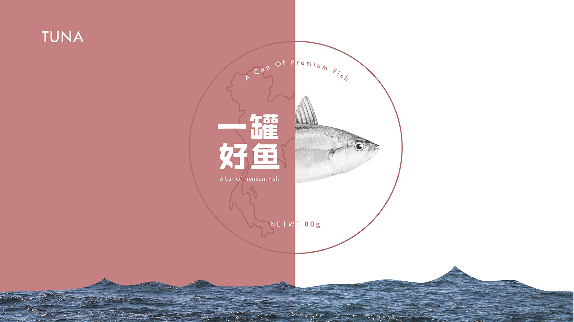 一罐好鱼（图ZMjAwNzc3Njk2） - 包装 - 站酷设计师CUOCUO啊原创素材 - 站酷ZCOOL