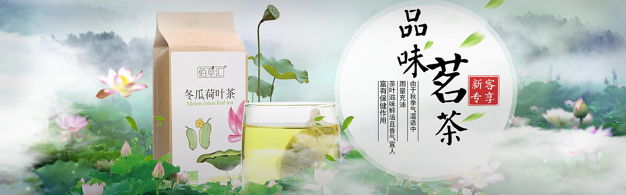 茶banner（图ZMjUwNjkzMDA0） - 品牌 - 站酷设计师程ccc原创素材 - 站酷ZCOOL