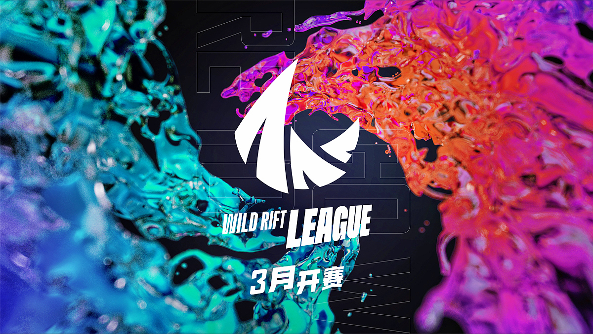 英雄联盟手游职业联赛WRL启动宣传片-久等,狂热与燃炸