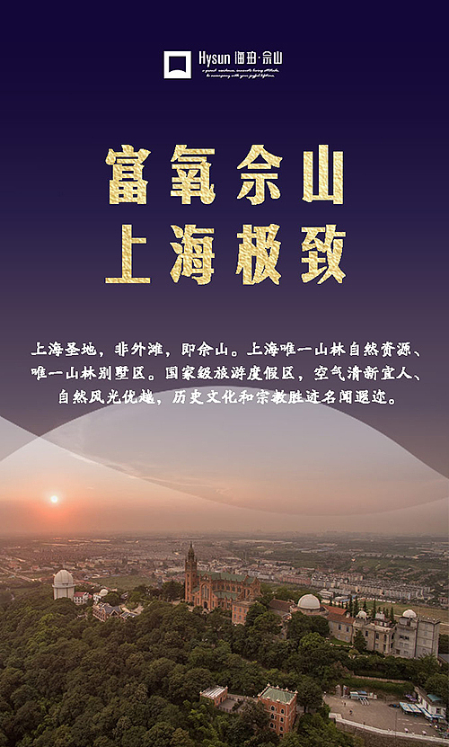 佘山-微楼书（图ZNTYzMzgxNjA=） - 宣传物料 - 站酷设计师辰辰瑾瑶原创素材 - 站酷ZCOOL