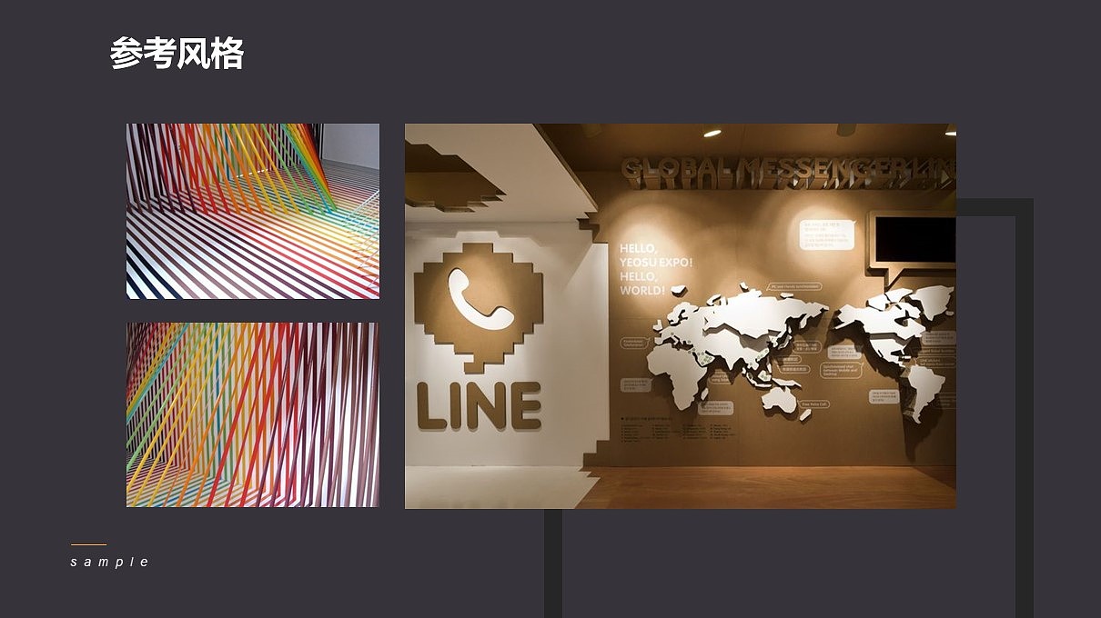 广东东成立亿集团 纺织及房地产项目展厅设计（概念）