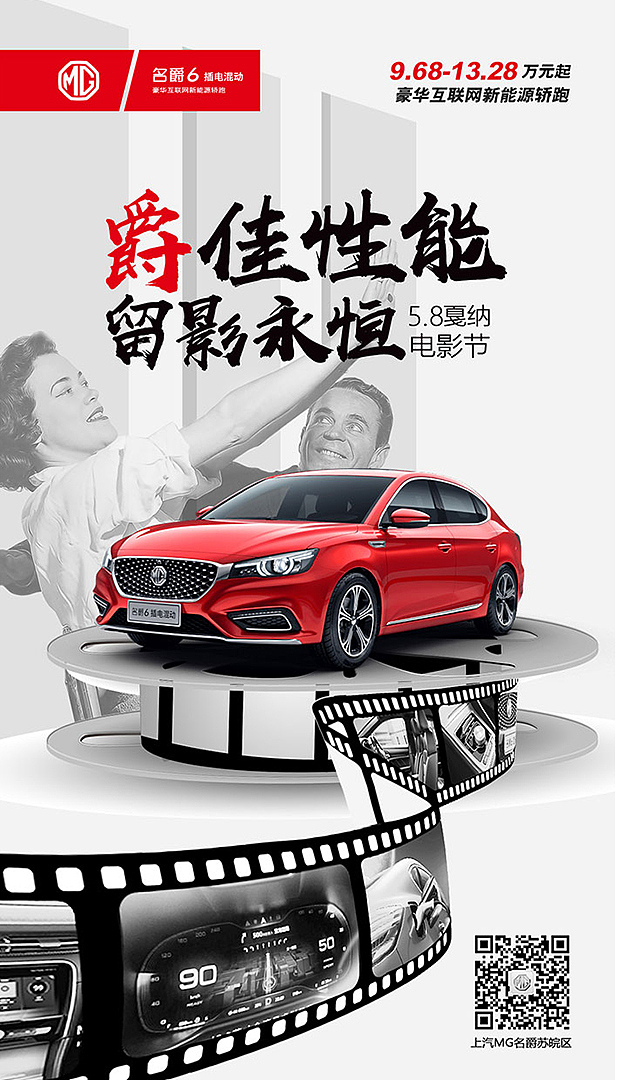 MG名爵海报设计（图ZMTc0NzI5ODky） - 海报 - 站酷设计师Lupus0o原创素材 - 站酷ZCOOL