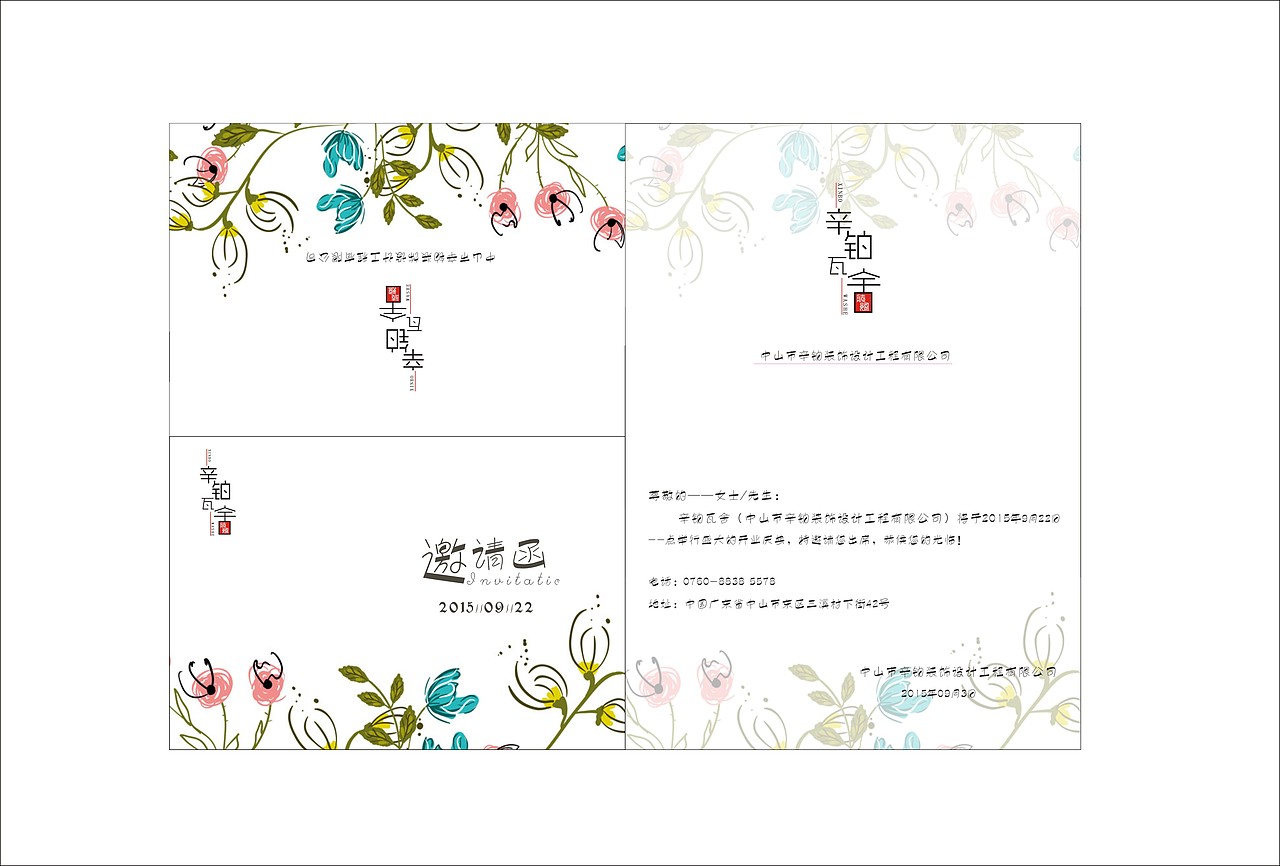 芬芳岁月不容你的虚度（图ZMzYzNjQ0ODA=） - 品牌 - 站酷设计师飘飘冉原创素材 - 站酷ZCOOL