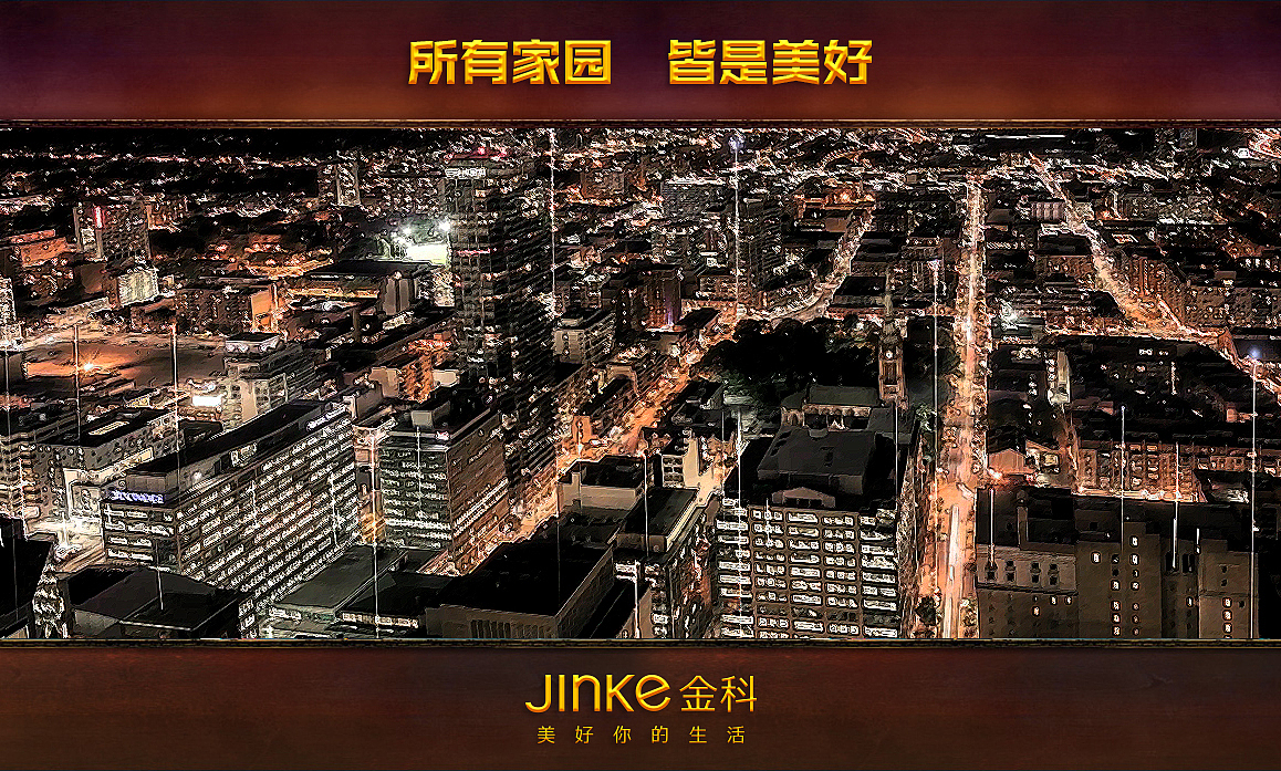 所有家园皆是美好2.0（图ZNTAxNjY0MDQ=） - 移动端网页 - 站酷设计师wahaha1227原创素材 - 站酷ZCOOL