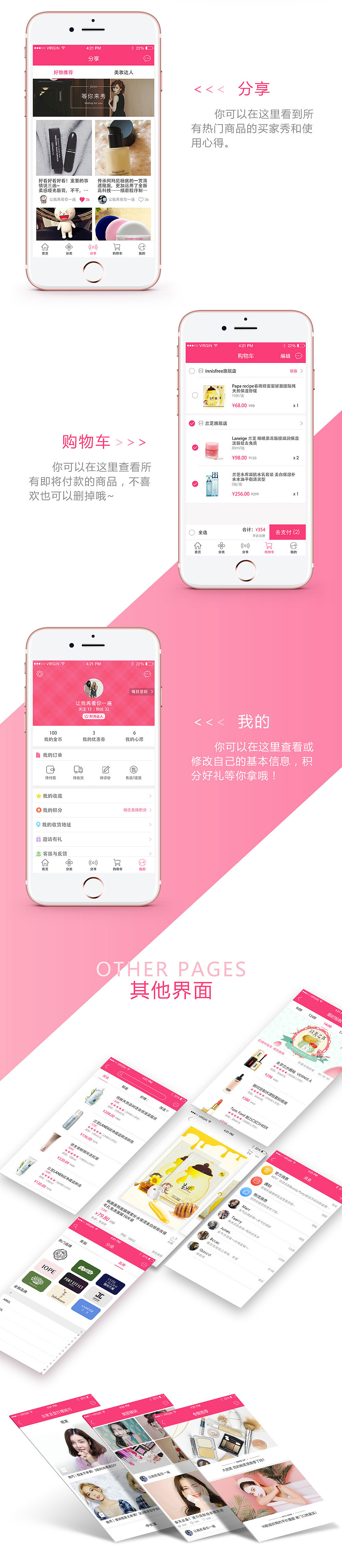 Beauty Party -gcy（图ZODY1NjE3NjQ=） - APP界面 - 站酷设计师无敌郭宝宝原创素材 - 站酷ZCOOL