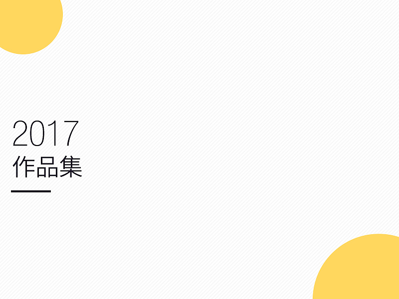 2017作品集（圖ZMTA5NjA0OTIw） - APP界面 - 站酷設計師糖心Tomia原創(chuàng)素材 - 站酷ZCOOL