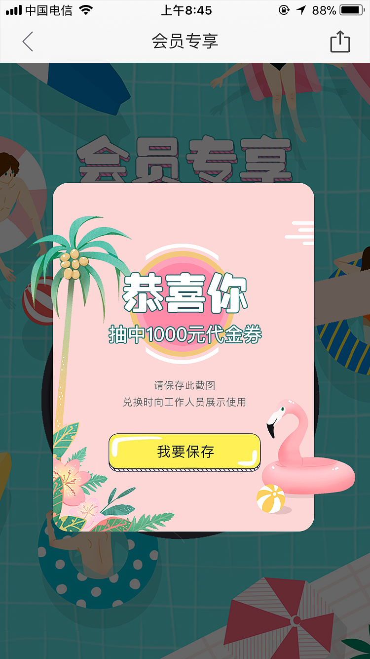 专题页（图ZMTE5NzQ0NzM2） - 运营设计 - 站酷设计师大星的哥哥原创素材 - 站酷ZCOOL