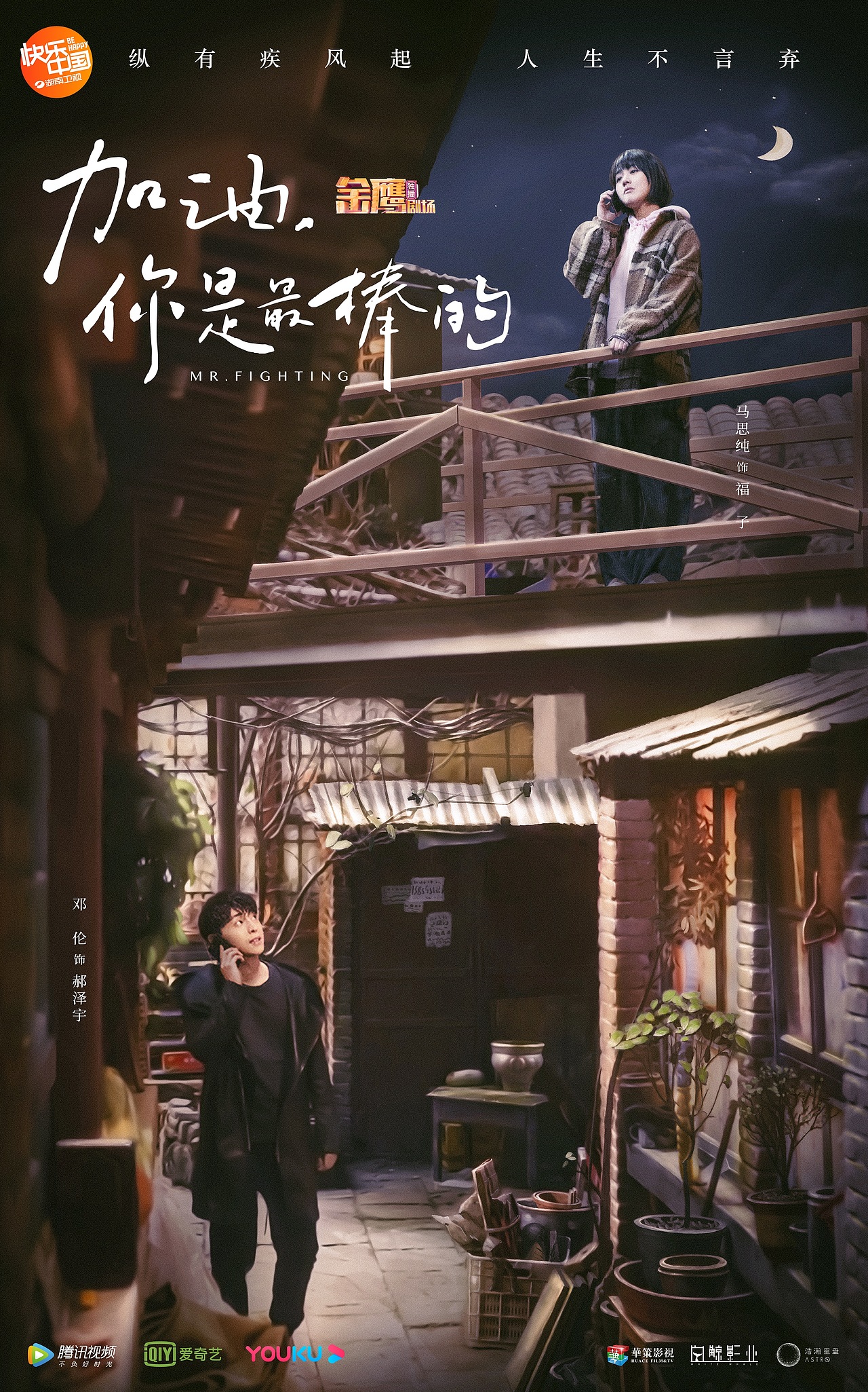 加油你是最棒的（图ZMTcxMjE2NzI4） - 海报 - 站酷设计师幻墨文化原创素材 - 站酷ZCOOL