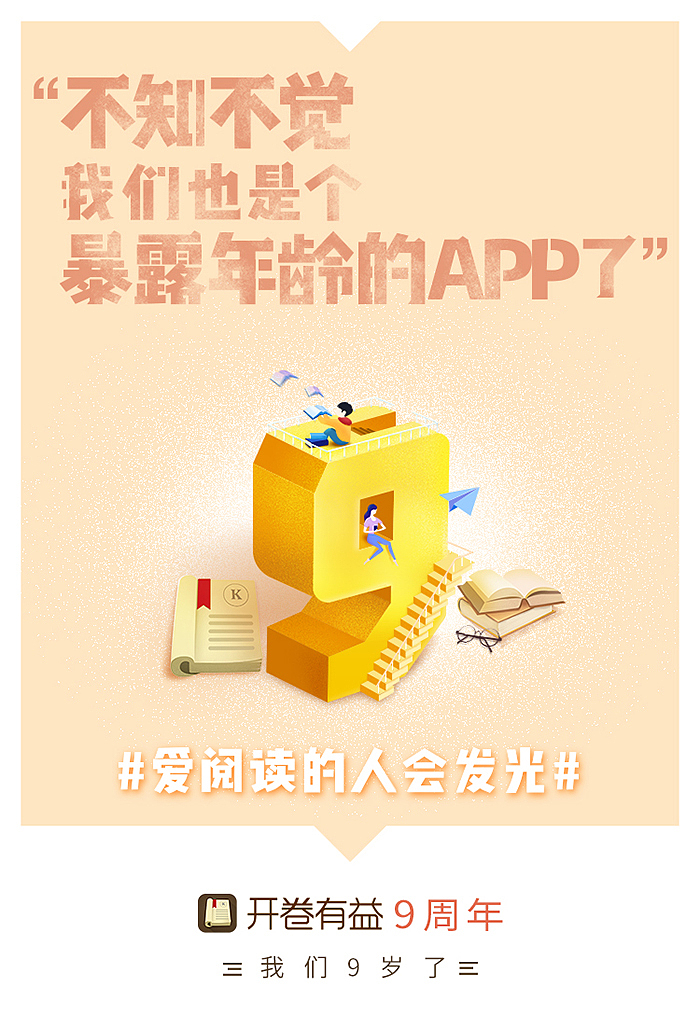 品牌推广插画海报（图ZMjA1NDYwMTQ0） - 商业插画 - 站酷设计师琰一琰原创素材 - 站酷ZCOOL