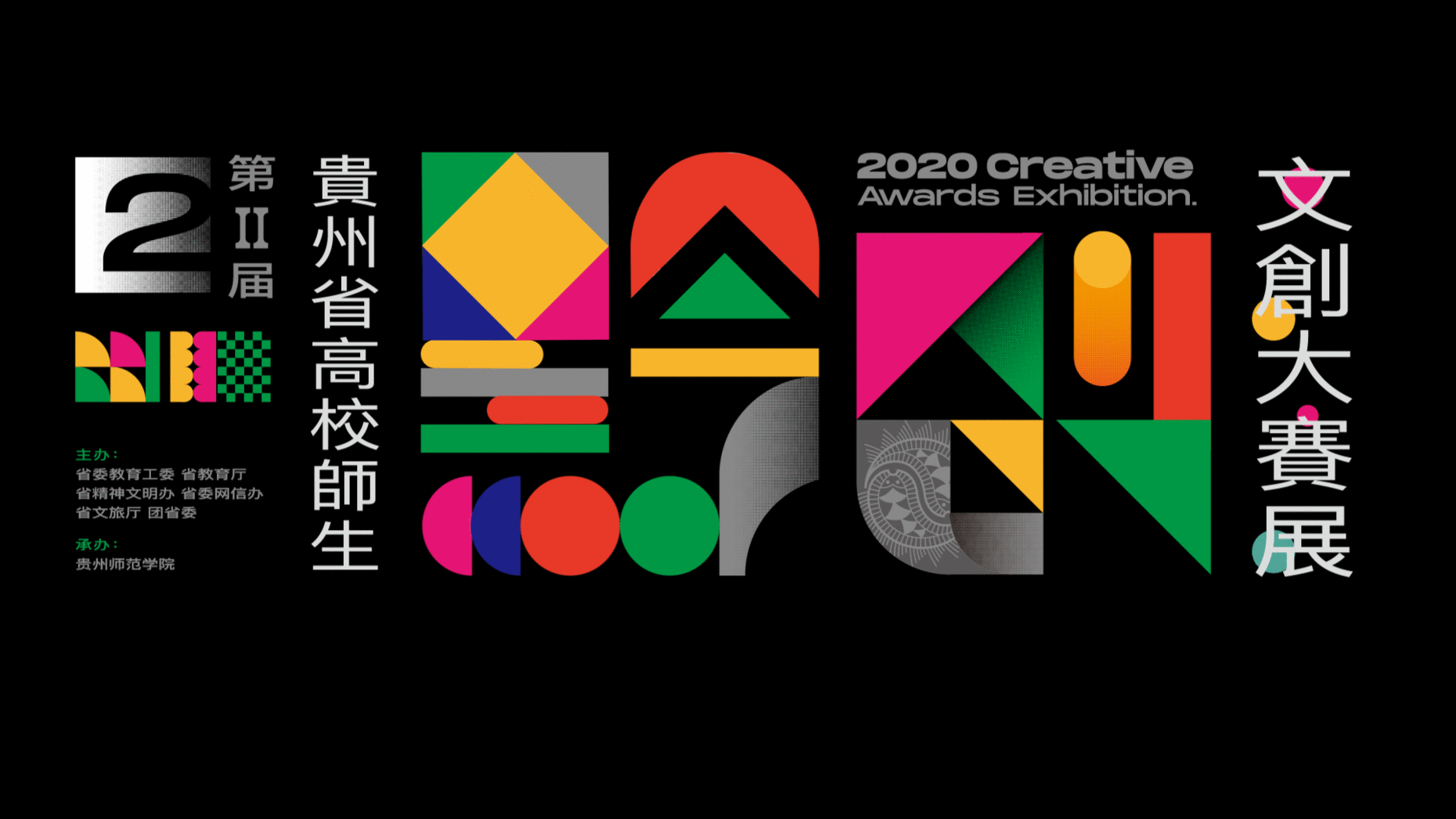 上行案例 / 2020年度案例盘点（品牌形象+全案）（图ZMjUwMjA4NzAw） - 品牌 - 站酷设计师石昌鸿原创素材 - 站酷ZCOOL
