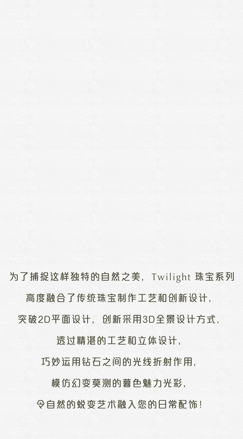 香港景福珠寶twilight 珠寶系列（圖ZMjUxNjY3MjQ0） - 宣傳物料 - 站酷設(shè)計(jì)師阿沠原創(chuàng)素材 - 站酷ZCOOL