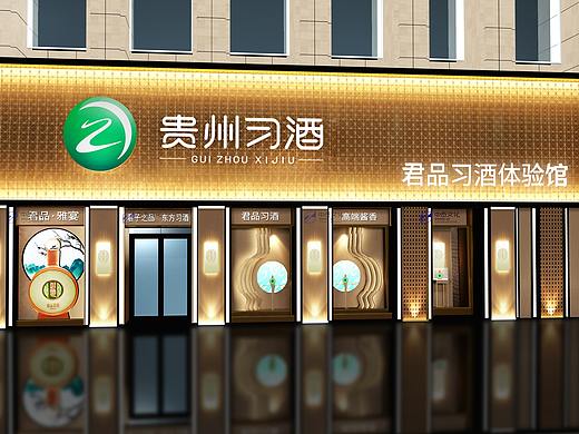 贵州习酒体验馆-中岙文化