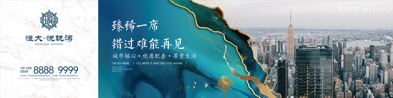新中式鎏金地产物料设计