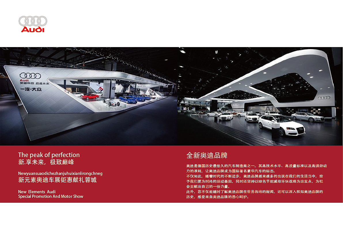 奥迪汽车品牌画册（图ZODMxOTE4MjQ=） - 书籍/画册 - 站酷设计师艾利斯顿原创素材 - 站酷ZCOOL