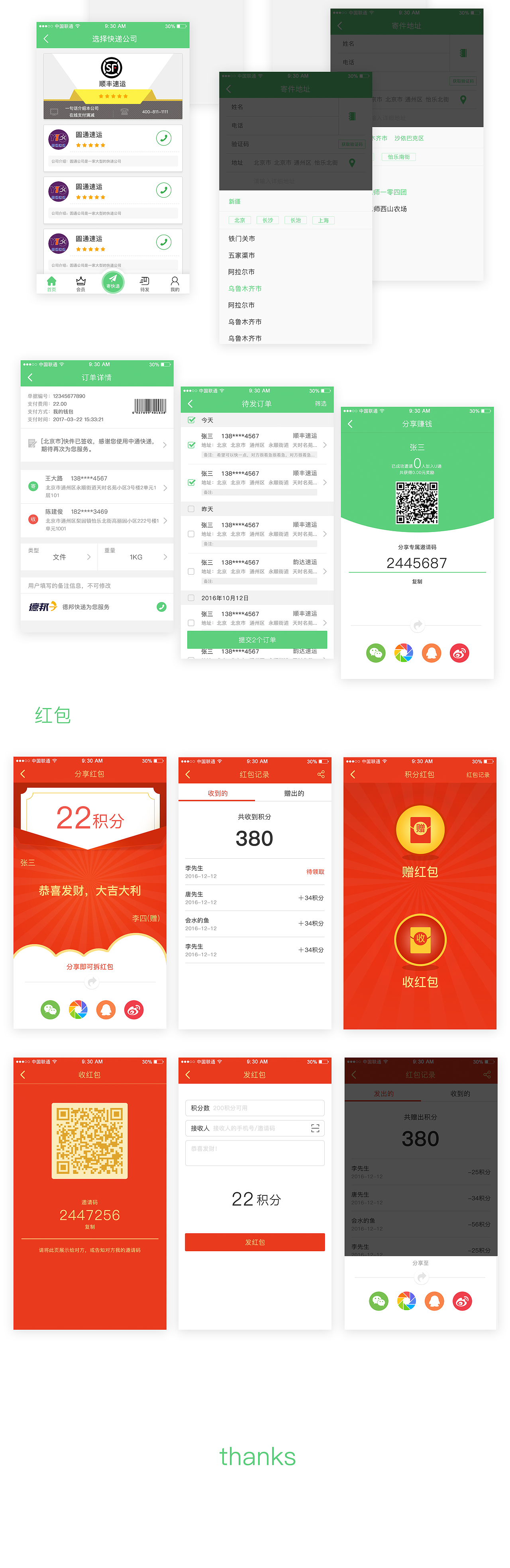 U递app（图ZMTExNzIzMjQ4） - APP界面 - 站酷设计师UImarks原创素材 - 站酷ZCOOL